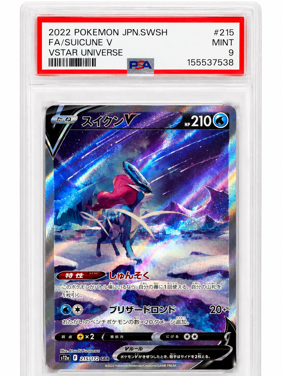 2022 Pokémon JPN.SWSH FA/Suicune Vstar Universe PSA 9