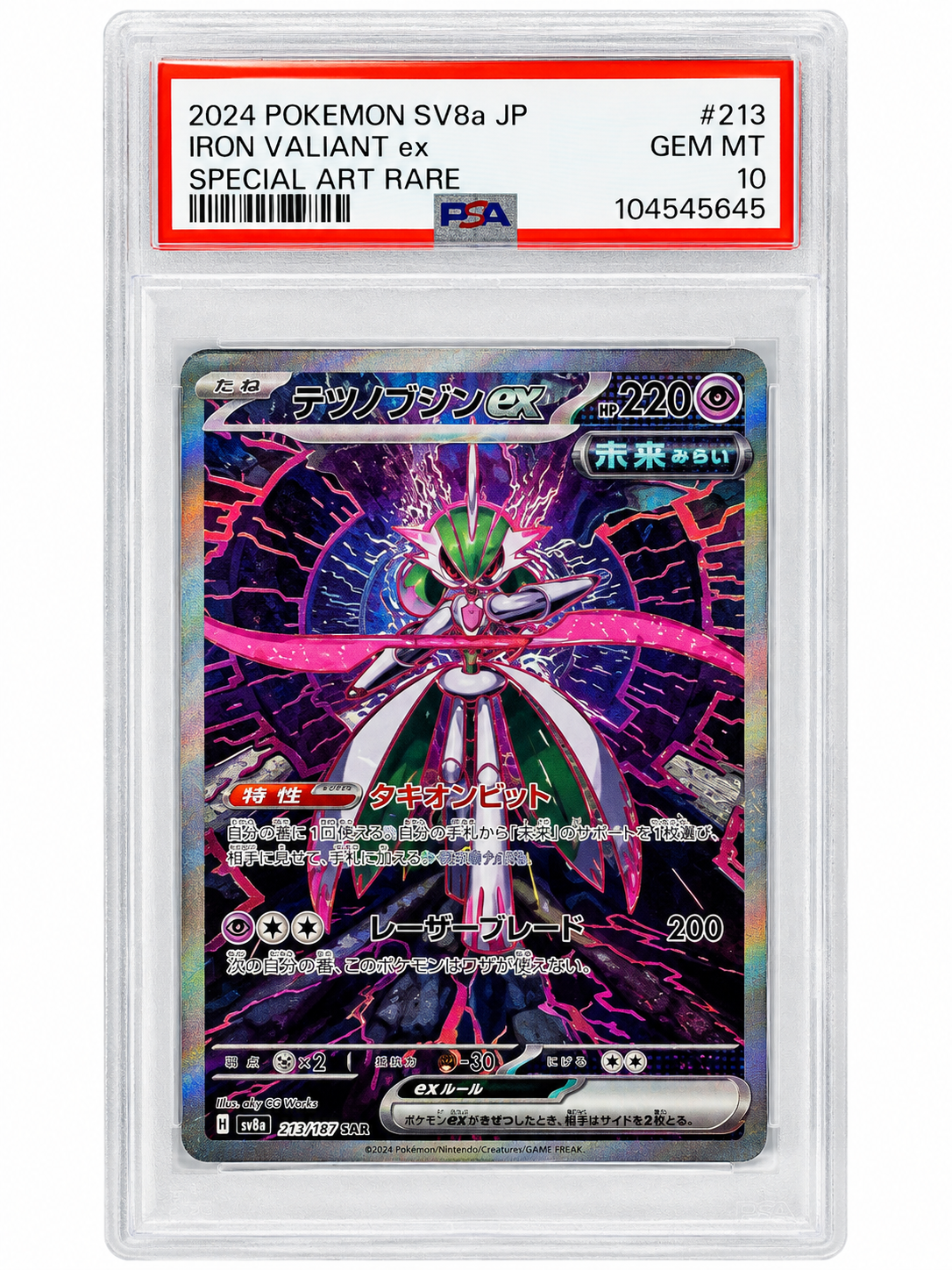 2024 Pokémon SV8a JP Iron Valiant ex Special Art Rare PSA 10