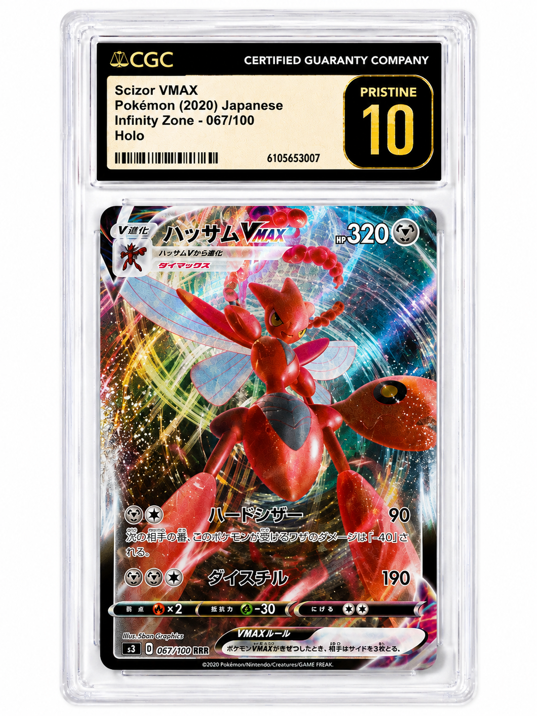 CGC Scizor VMAX Japanese Infinity Zone Holo Pristine 10