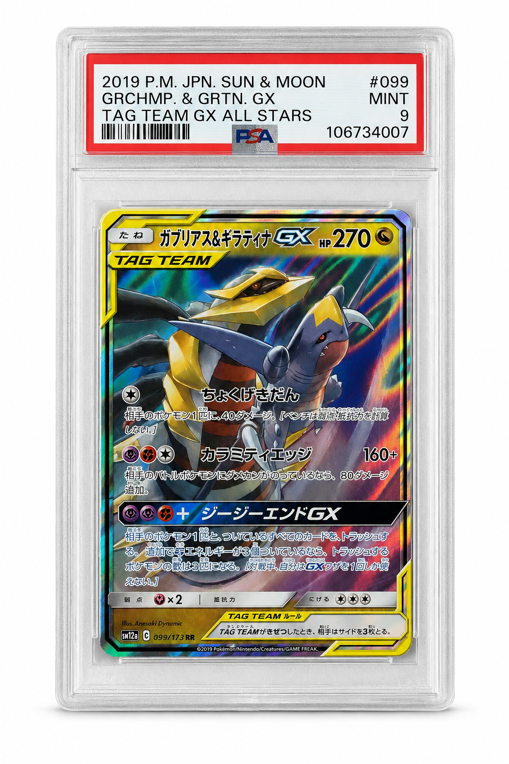 2019 P.M JPN Sun & Moon Garchomp & Giratina GX Tag Team All Stars PSA 9