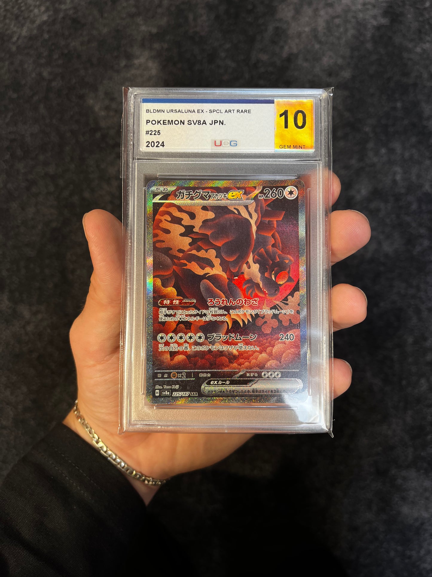 Pokémon - BLDMN URSALUNA EX - Special Art Rare - SV8A JPN - 2024